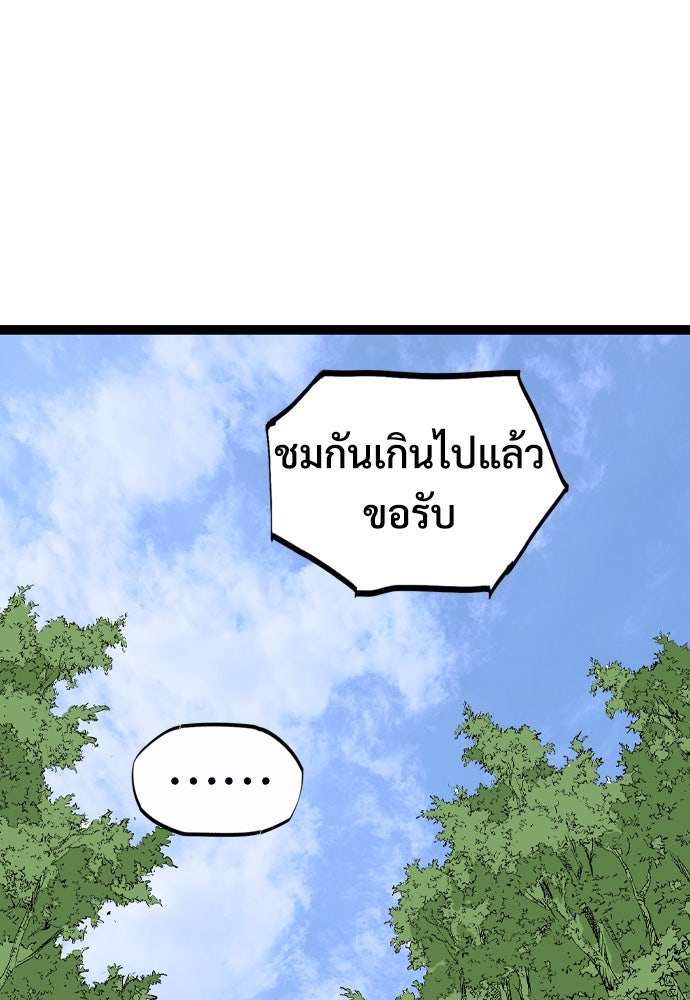 อสุรา - หน้า 93