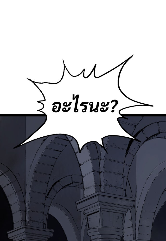 อสุรา - หน้า 97