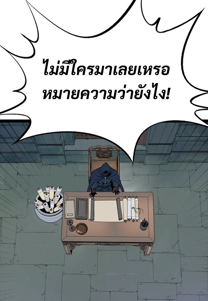 อสุรา - หน้า 99