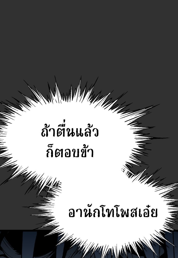 อสุรา - หน้า 119
