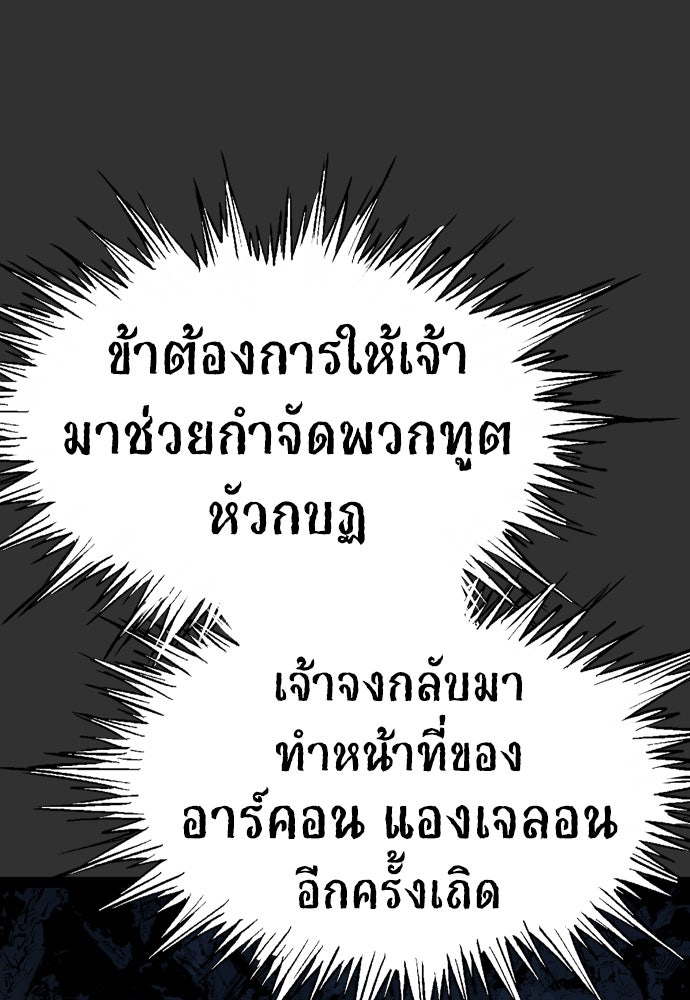 อสุรา - หน้า 121