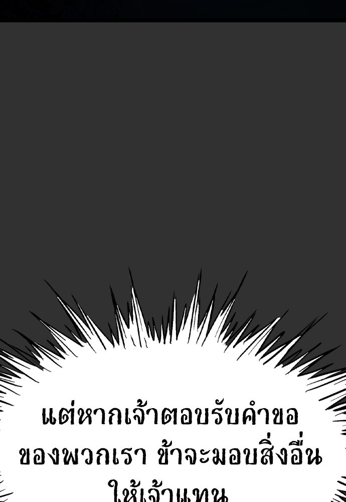 อสุรา - หน้า 133