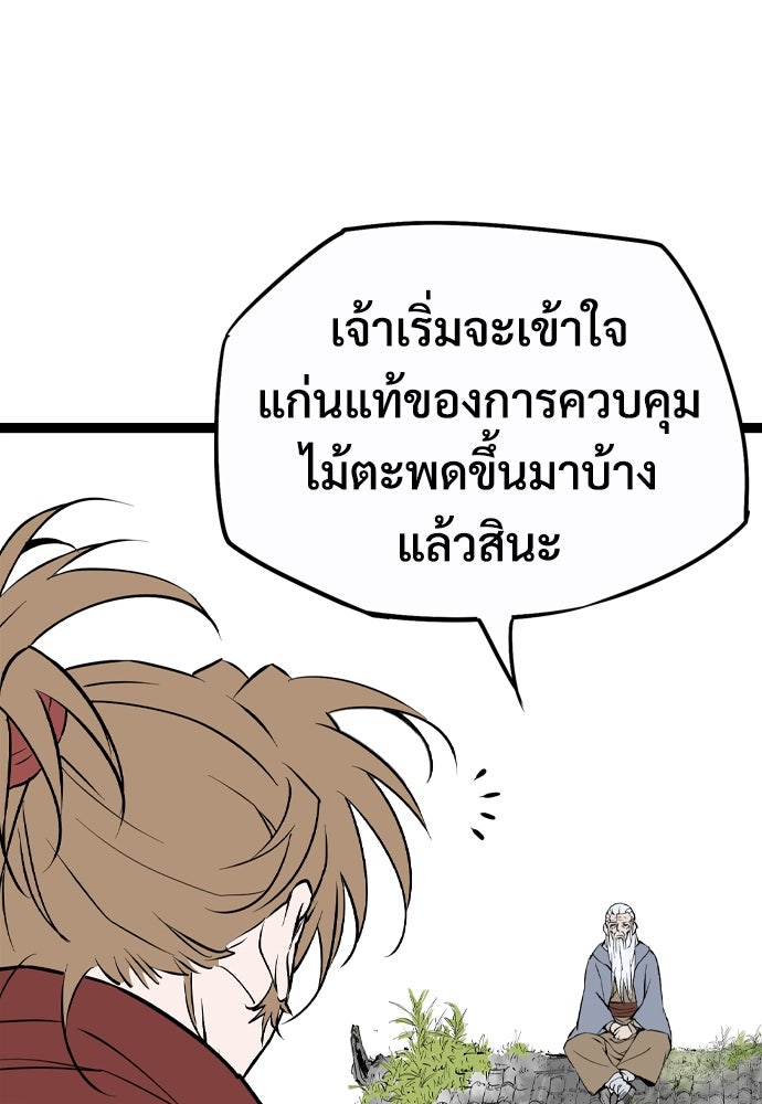 อสุรา - หน้า 145