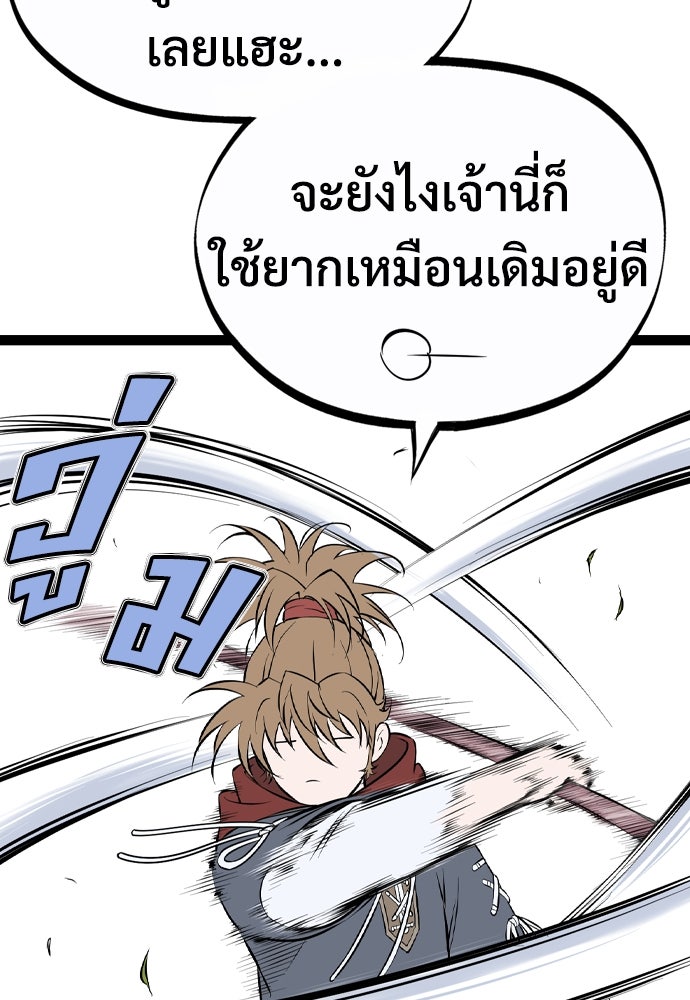 อสุรา - หน้า 147