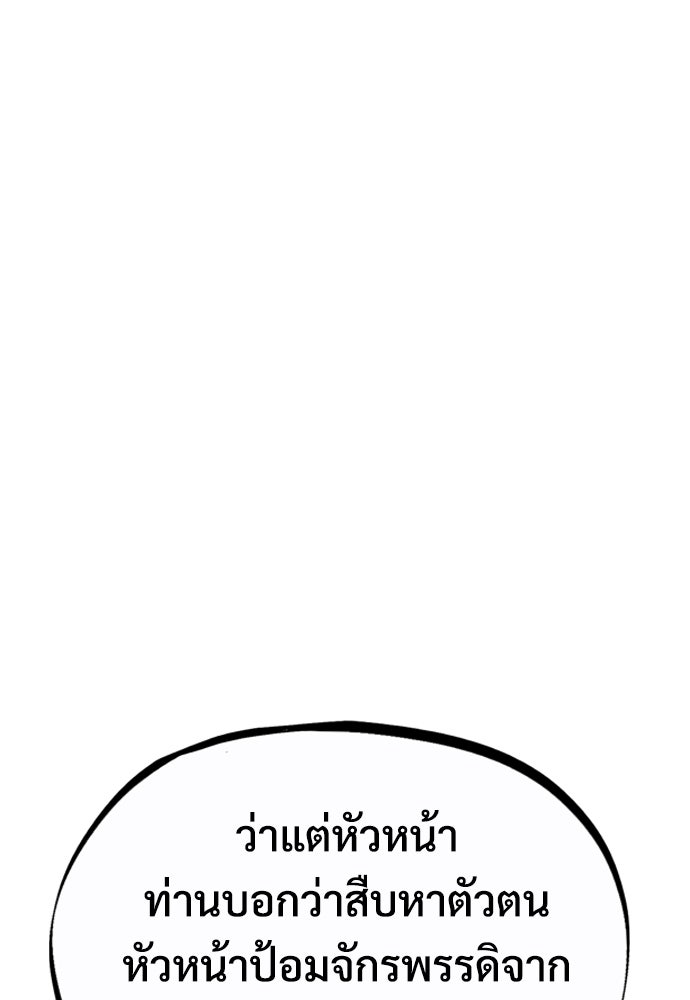 อสุรา - หน้า 149