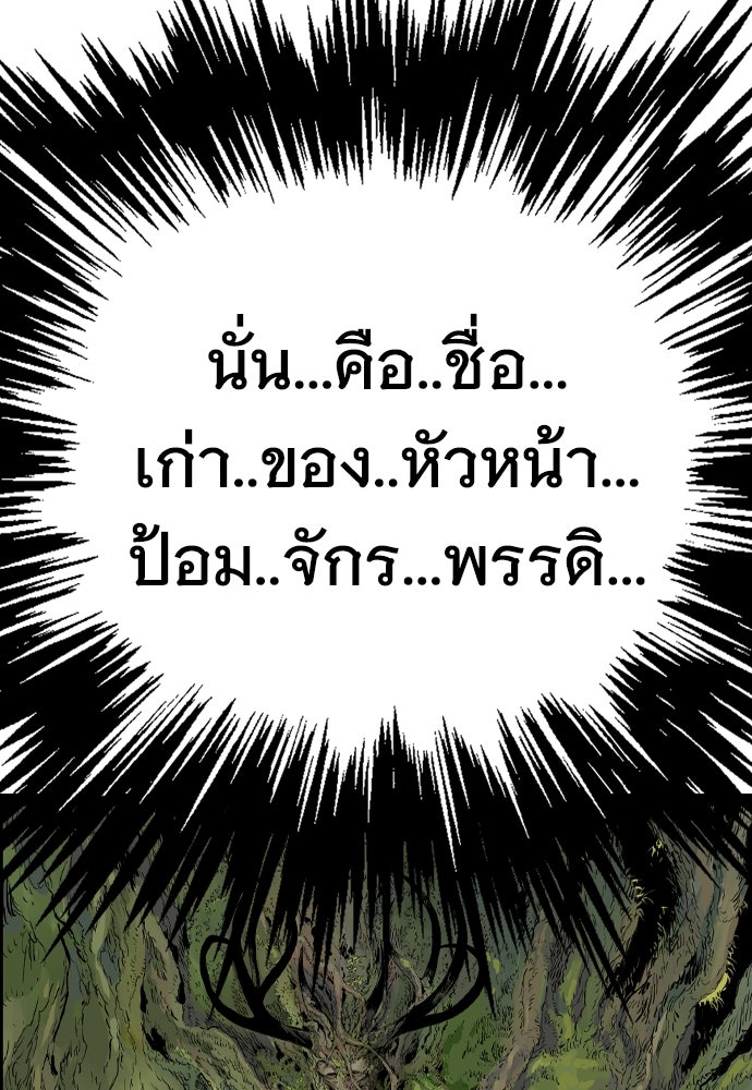 อสุรา - หน้า 159