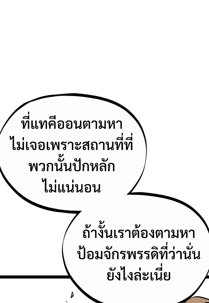 อสุรา - หน้า 165