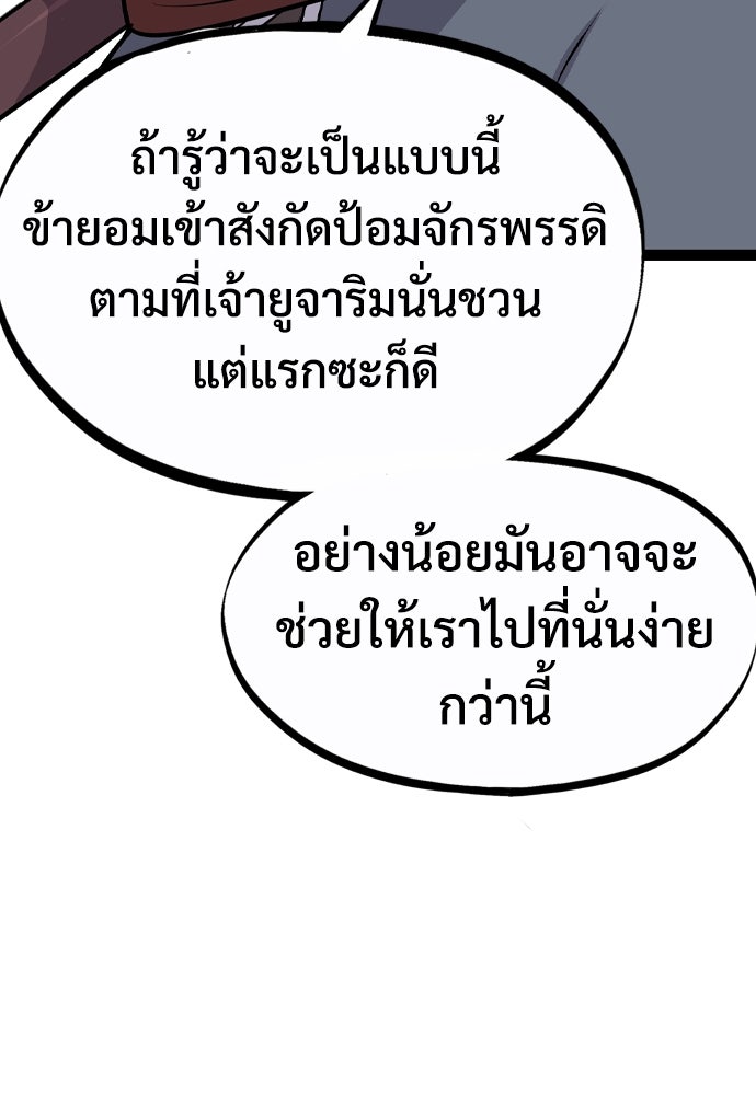 อสุรา - หน้า 167