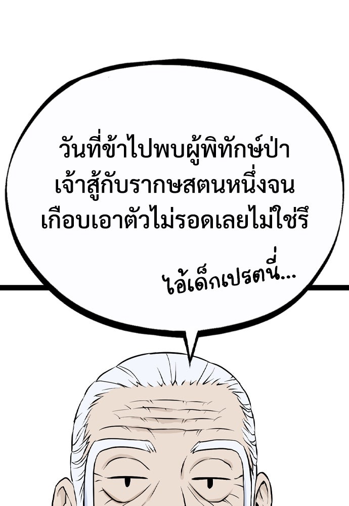 อสุรา - หน้า 170