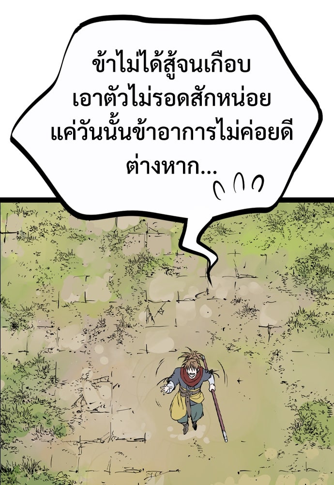 อสุรา - หน้า 172
