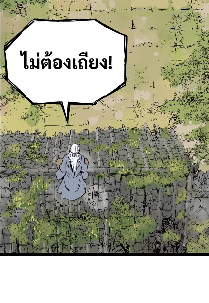อสุรา - หน้า 173