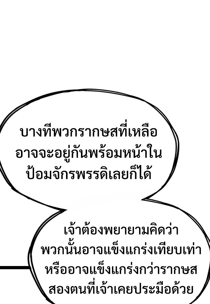 อสุรา - หน้า 174