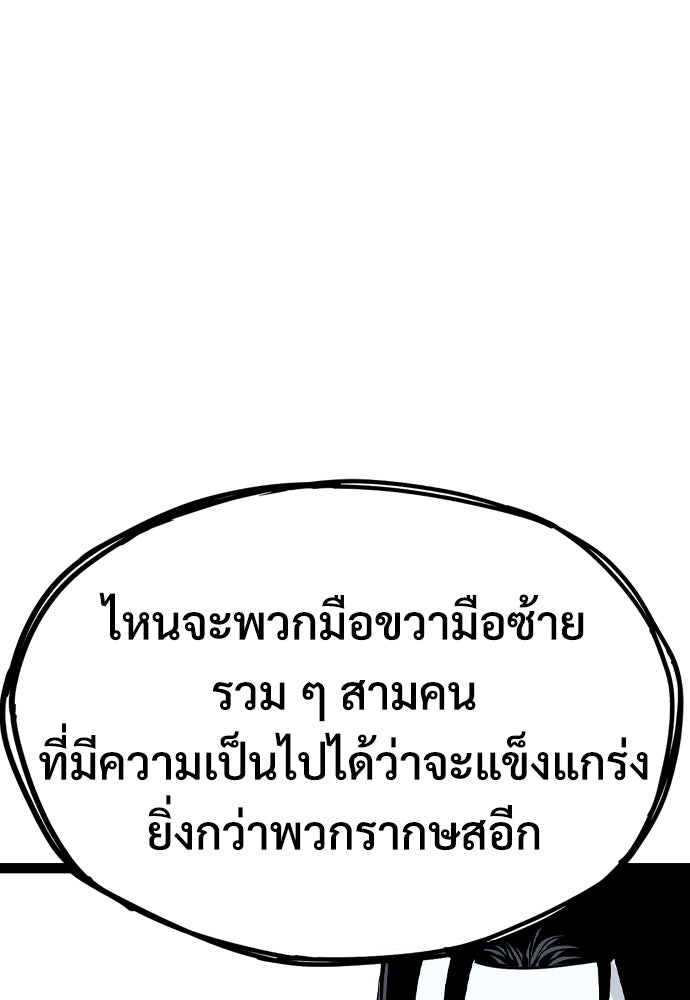 อสุรา - หน้า 176