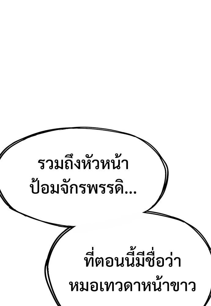 อสุรา - หน้า 178