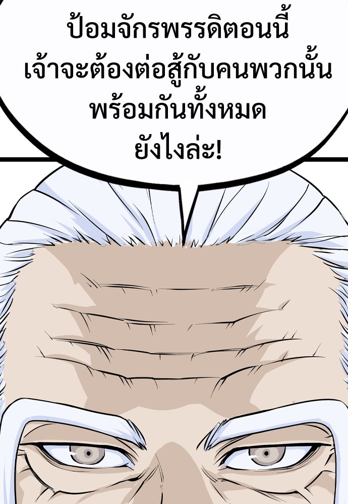 อสุรา - หน้า 181