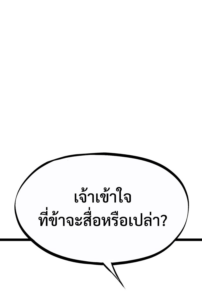 อสุรา - หน้า 185