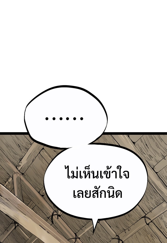 อสุรา - หน้า 33