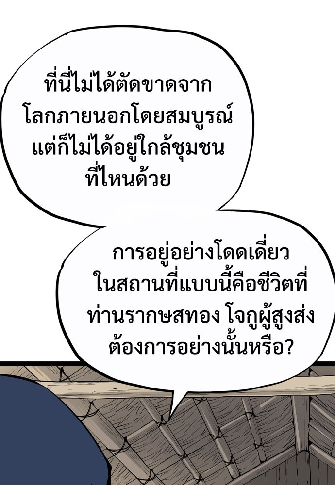 อสุรา - หน้า 35