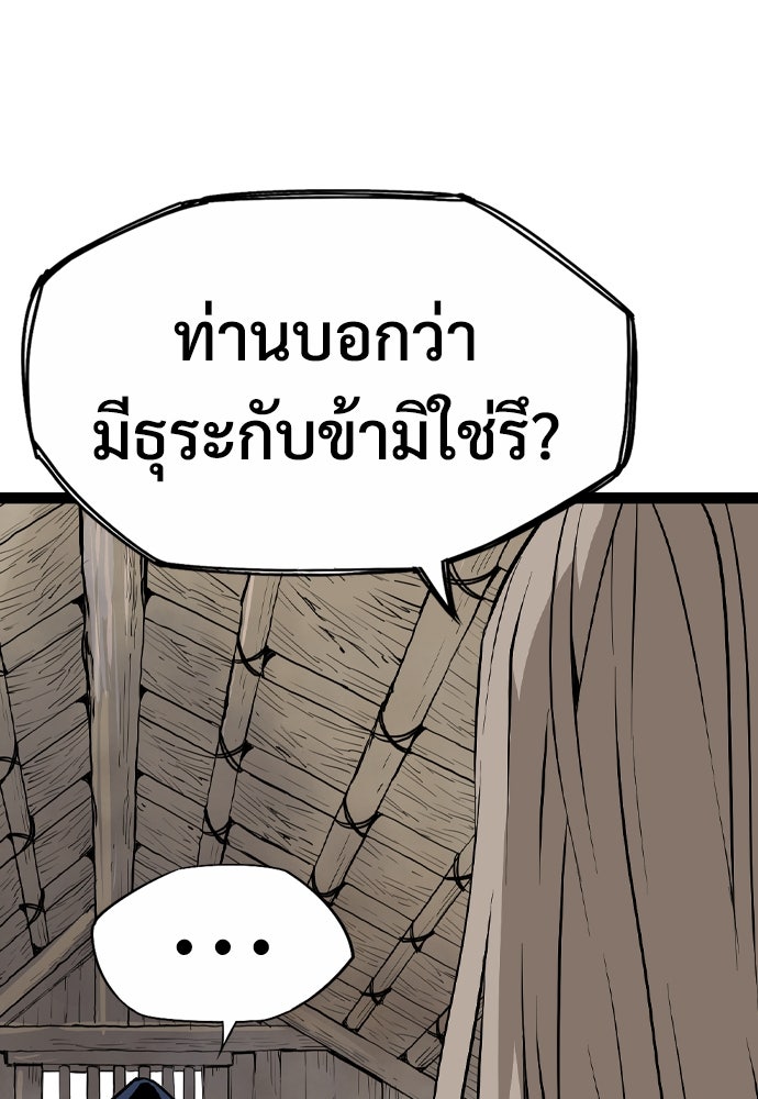 อสุรา - หน้า 37