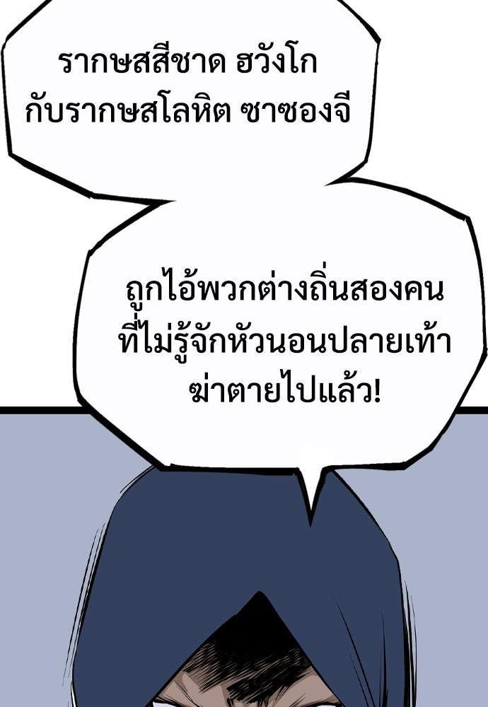 อสุรา - หน้า 39