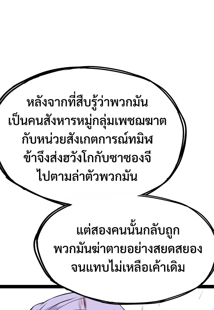 อสุรา - หน้า 43