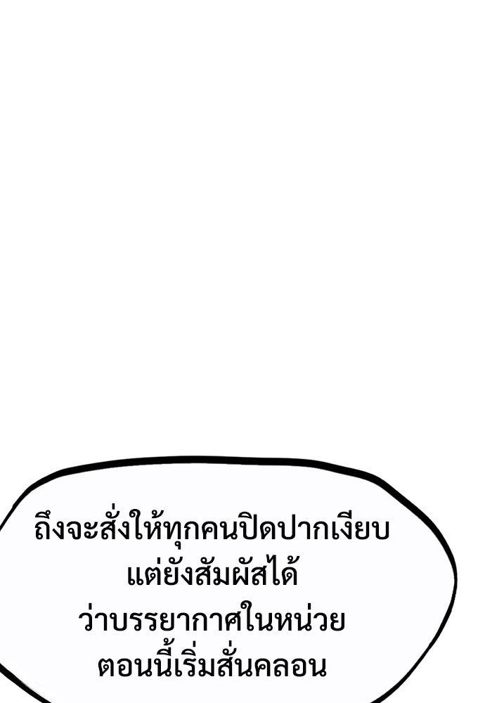 อสุรา - หน้า 47