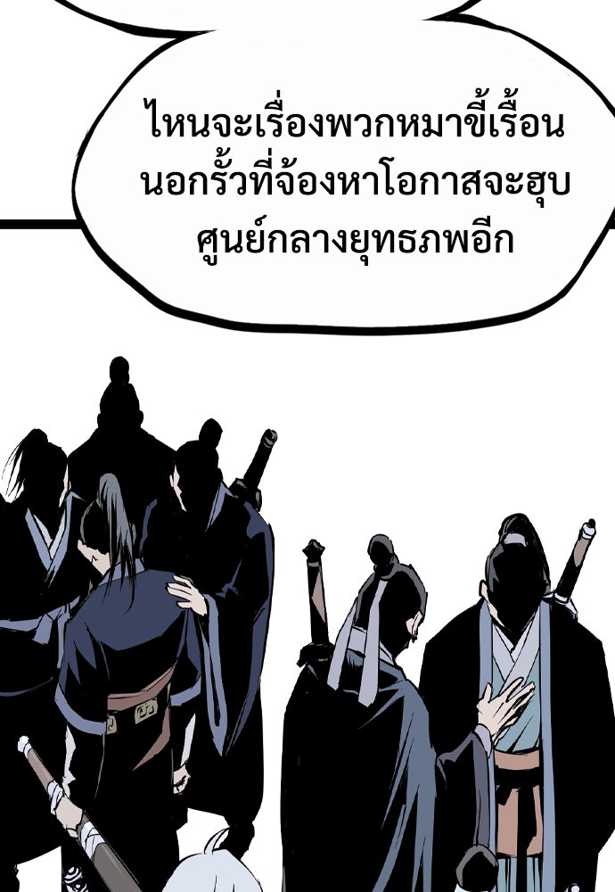 อสุรา - หน้า 48