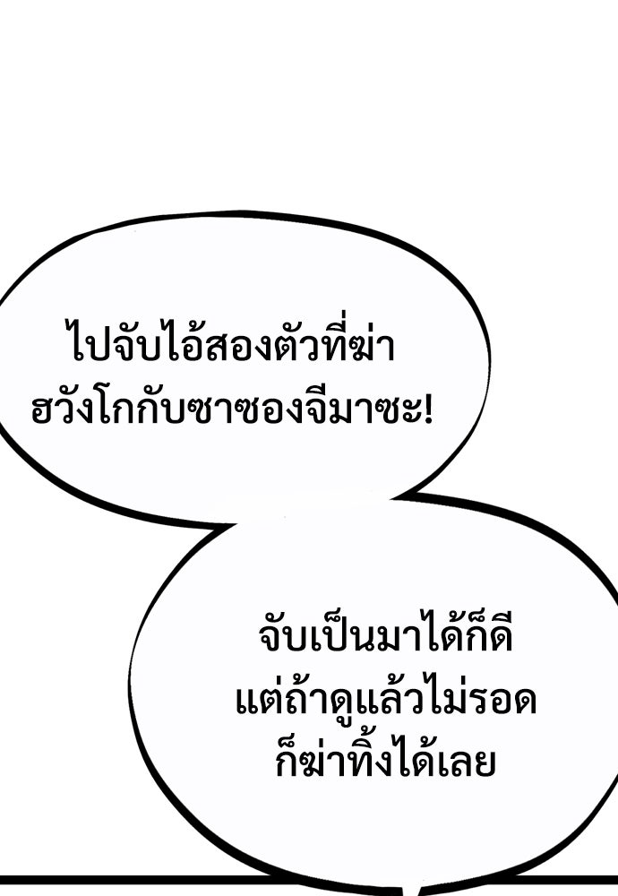 อสุรา - หน้า 52