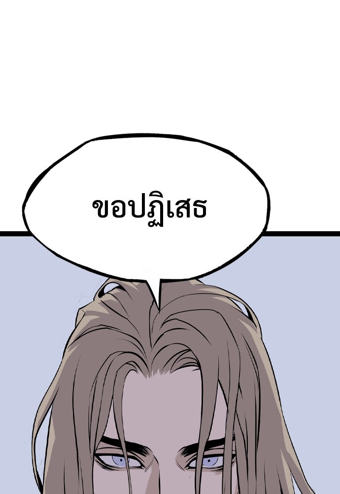 อสุรา - หน้า 56