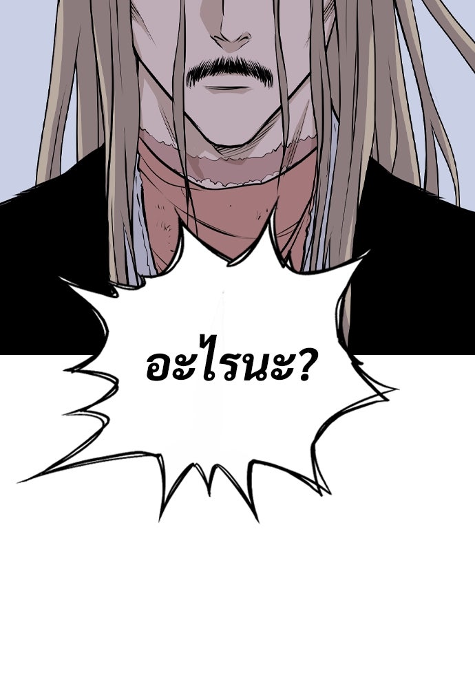 อสุรา - หน้า 57