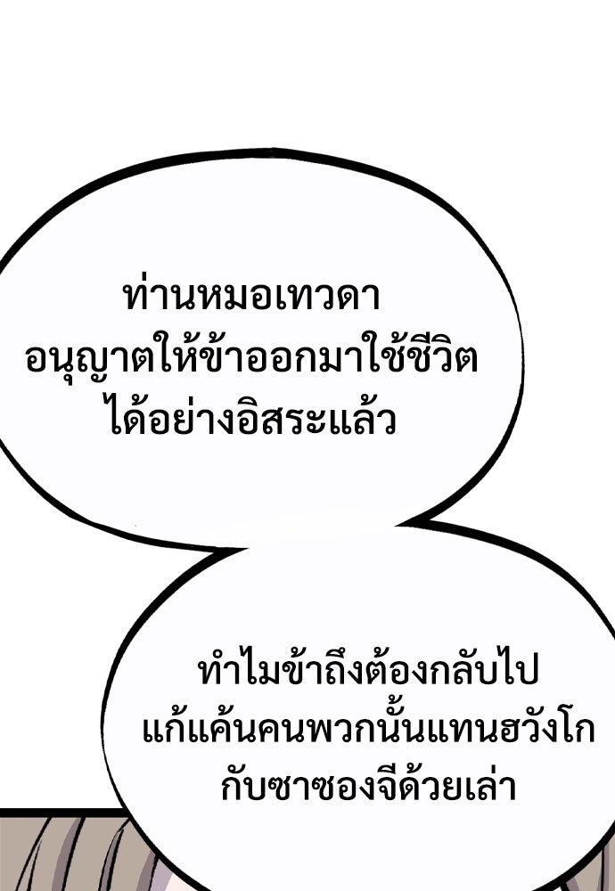 อสุรา - หน้า 58