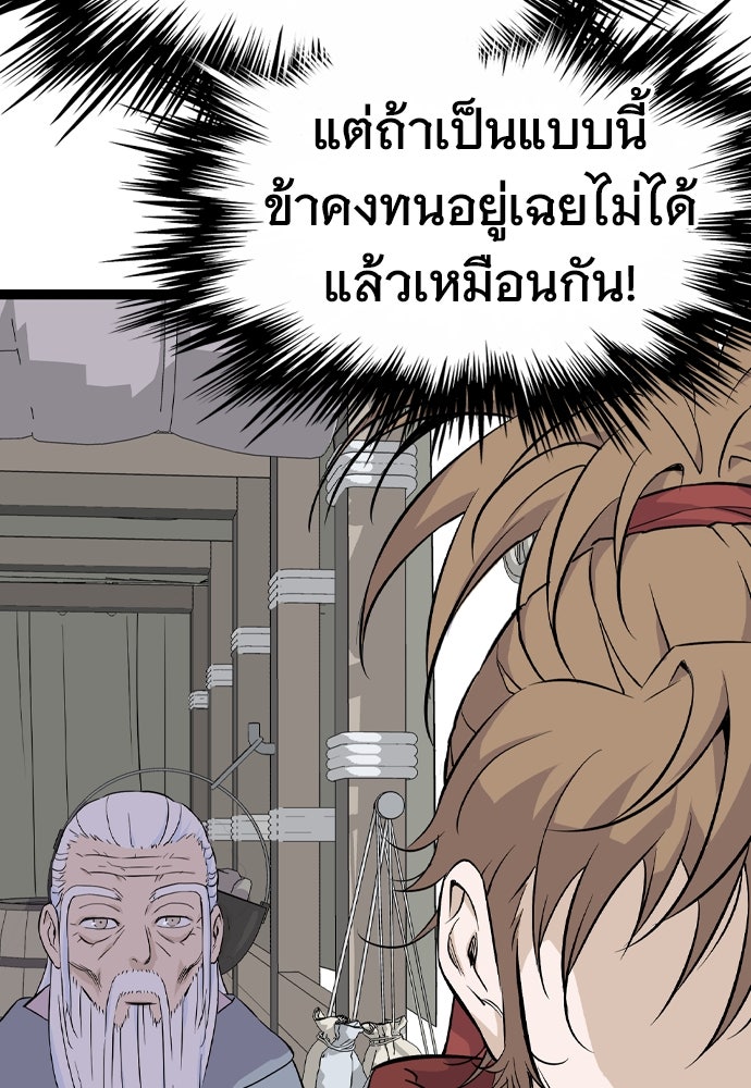 อสุรา - หน้า 6