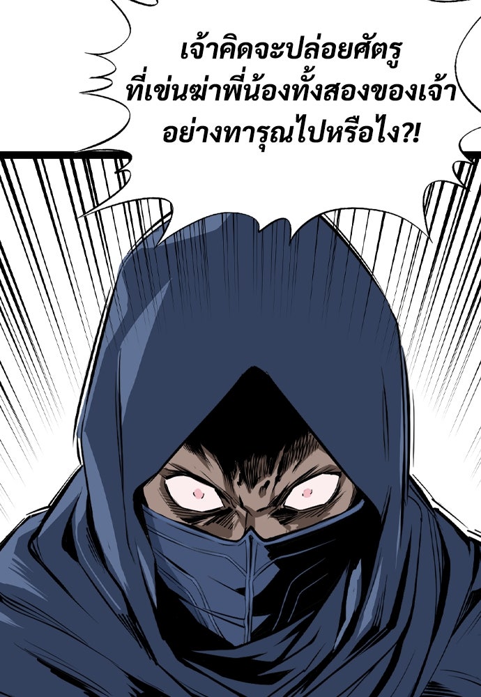 อสุรา - หน้า 61