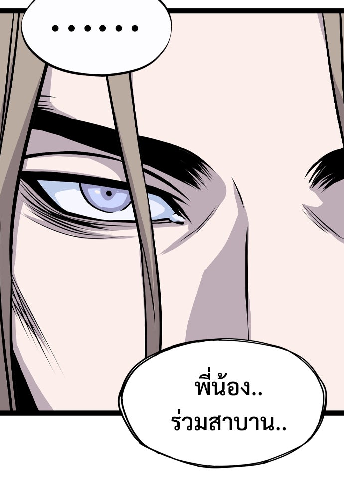 อสุรา - หน้า 63