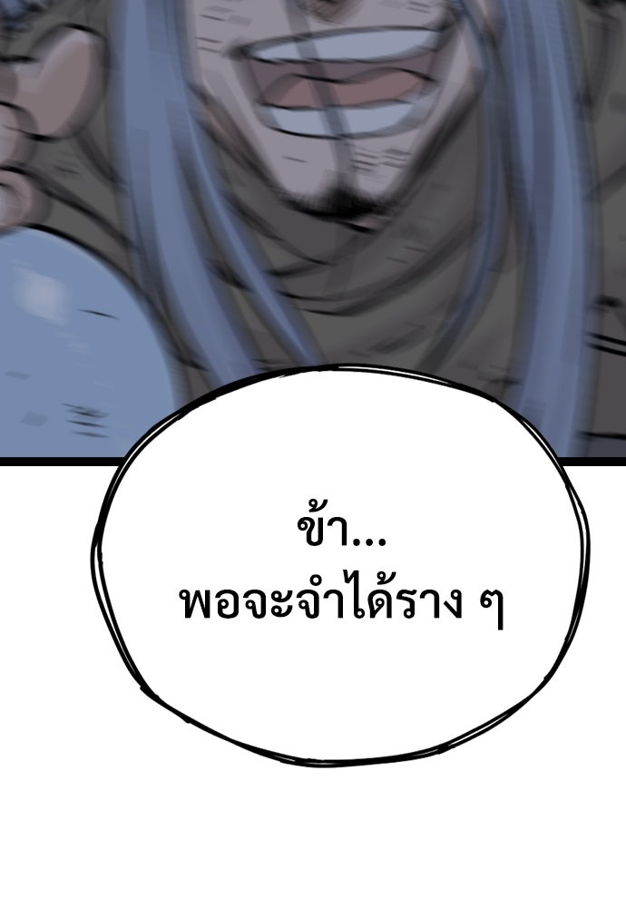 อสุรา - หน้า 67