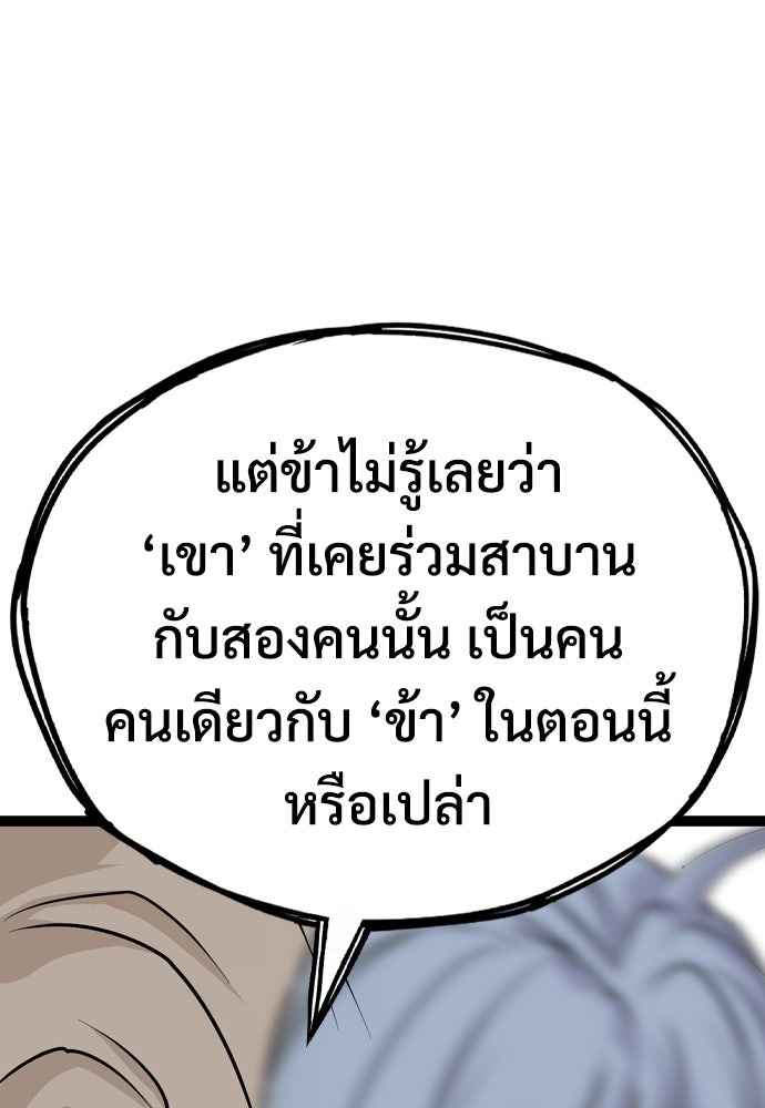 อสุรา - หน้า 68