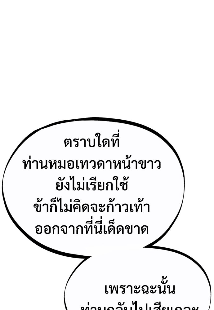 อสุรา - หน้า 74