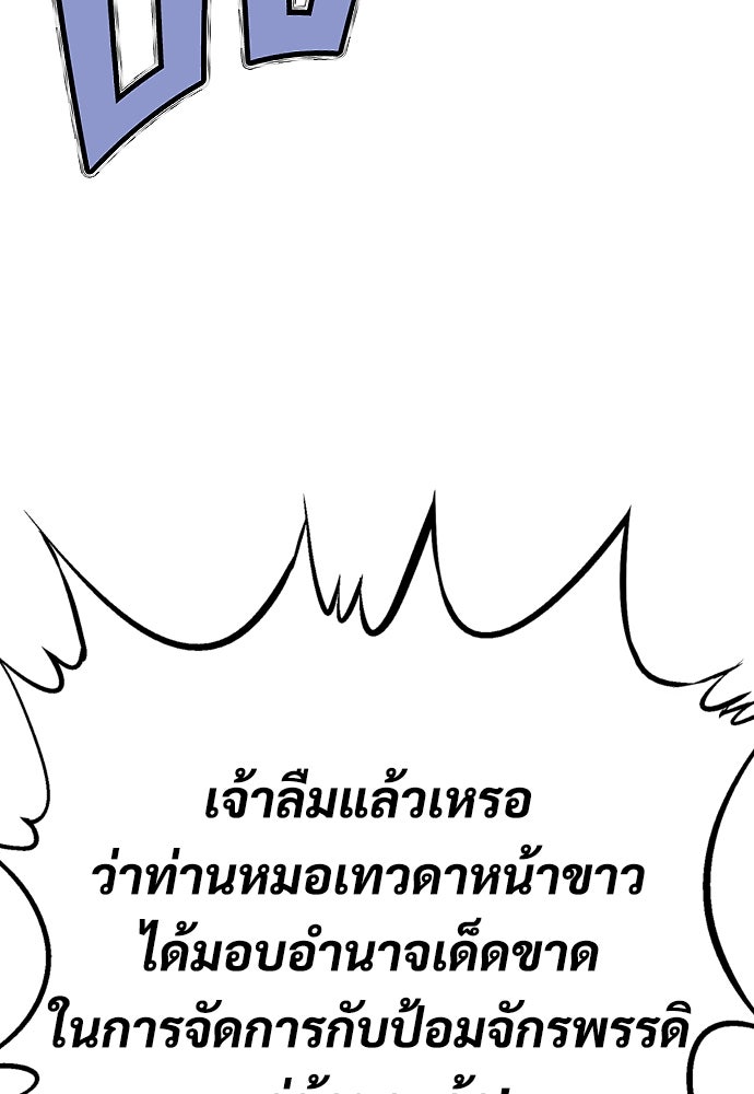 อสุรา - หน้า 78