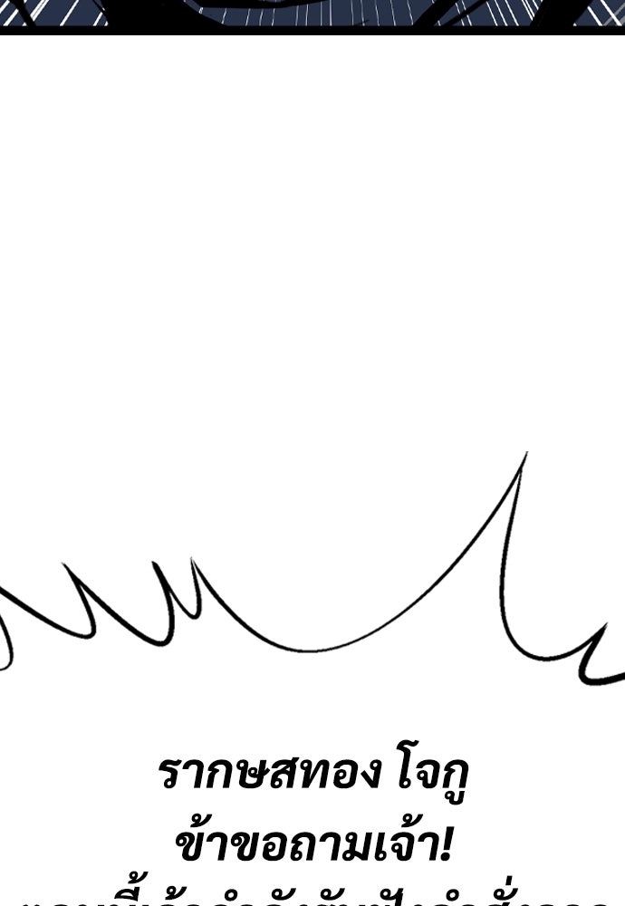 อสุรา - หน้า 82