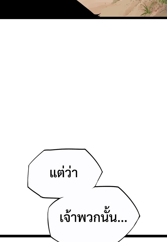 อสุรา - หน้า 9