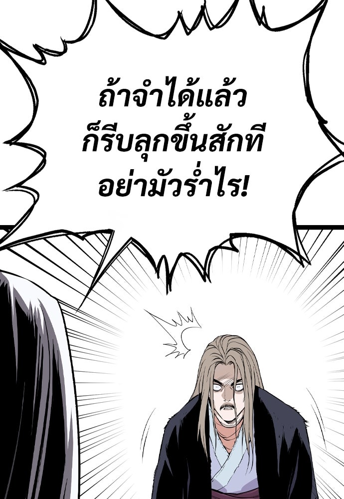 อสุรา - หน้า 93