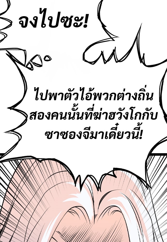 อสุรา - หน้า 95