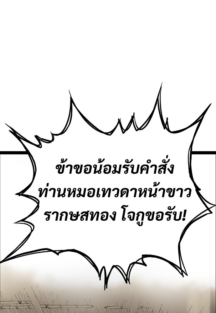 อสุรา - หน้า 99