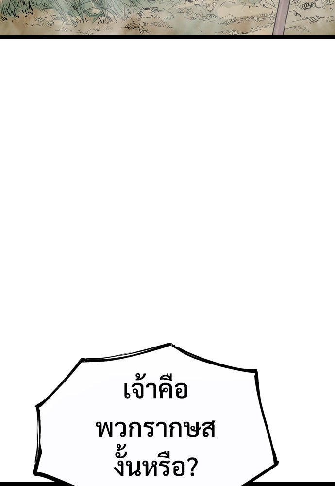 อสุรา - หน้า 103