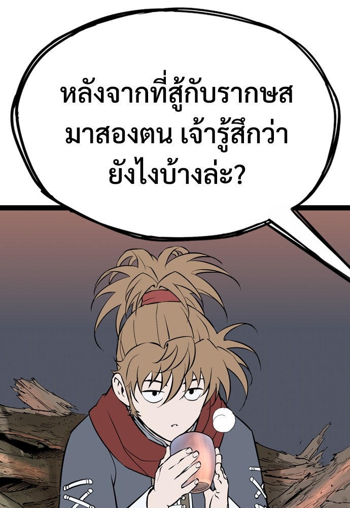 อสุรา - หน้า 11