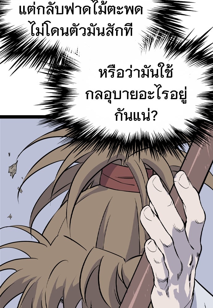 อสุรา - หน้า 129
