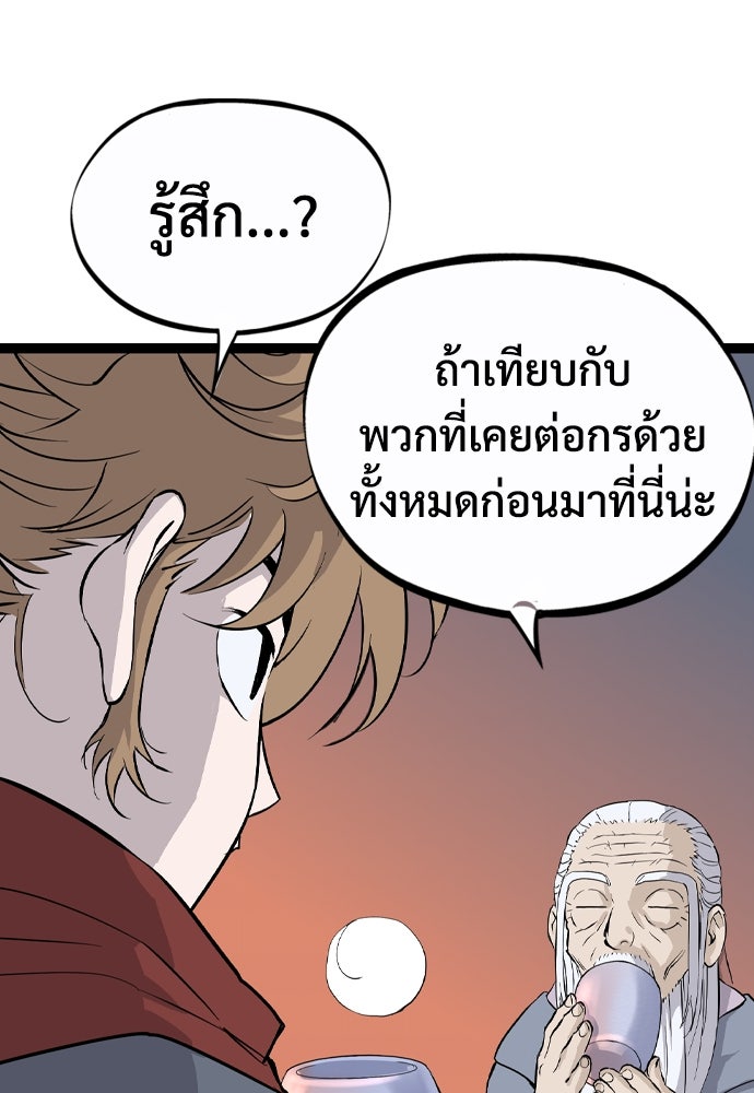 อสุรา - หน้า 13