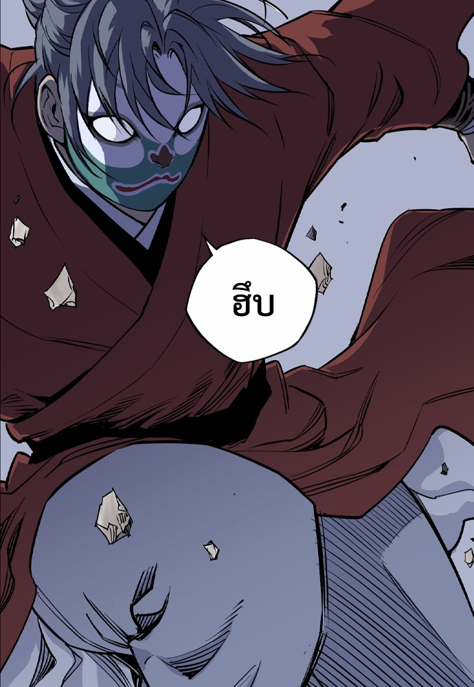 อสุรา - หน้า 150
