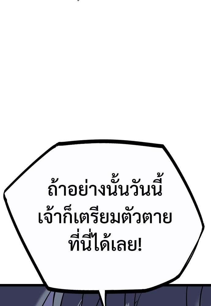 อสุรา - หน้า 172
