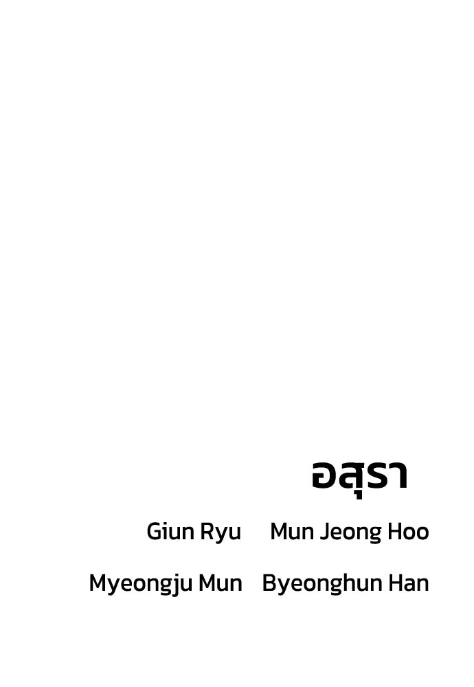 อสุรา - หน้า 176